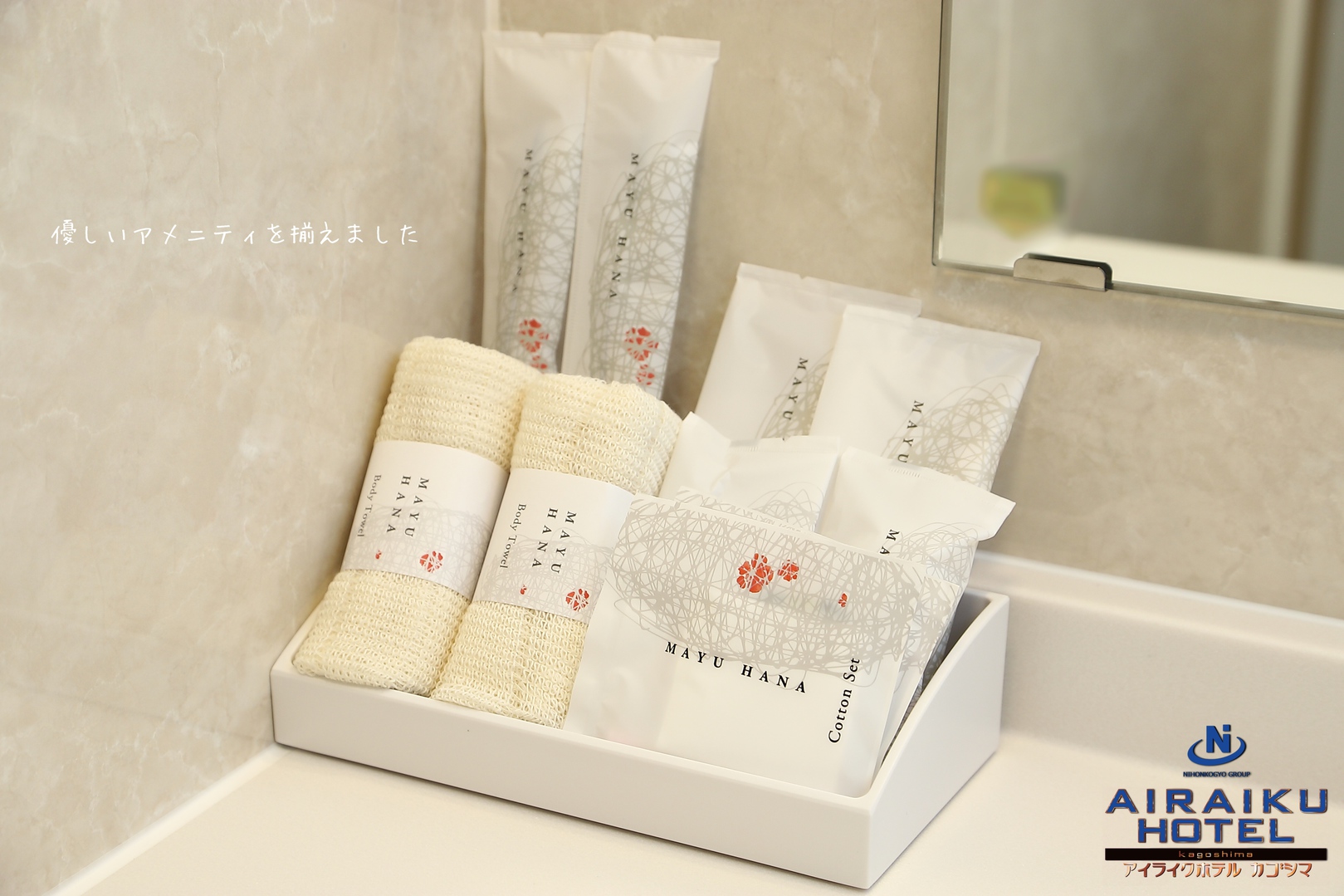 Airaiku Hotel Kagoshima