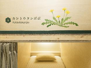 ゲストハウス田家