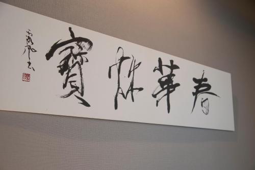 大丸庵