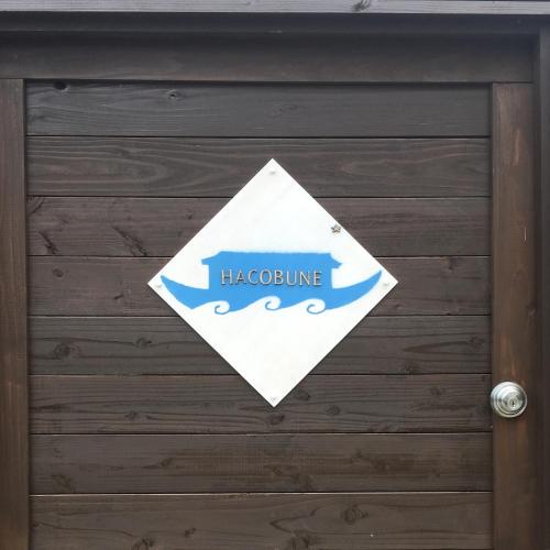 Hacobune Tinyhouse