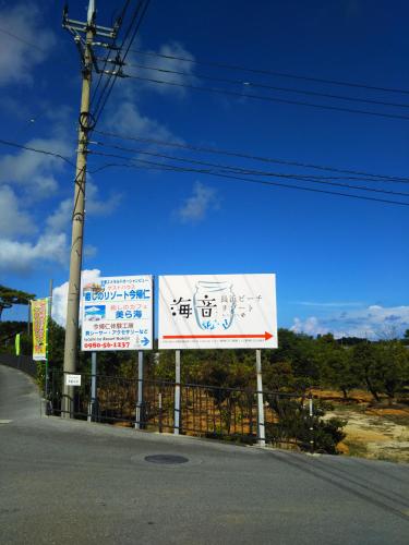 貸別荘にへーでーびる