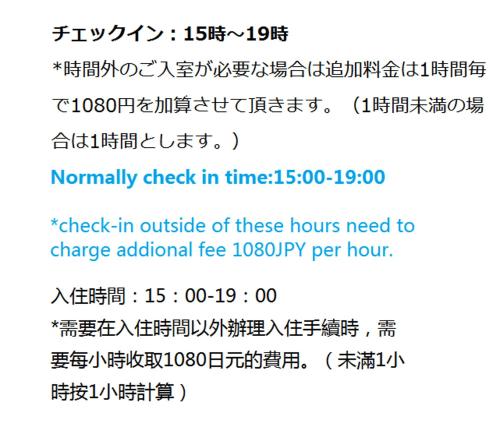 ナイスホステル北千住