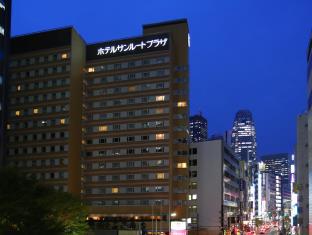 ホテルサンルートプラザ新宿