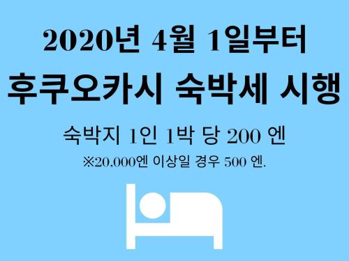 MUSUBI HOTEL MACHIYA Chiyo 3