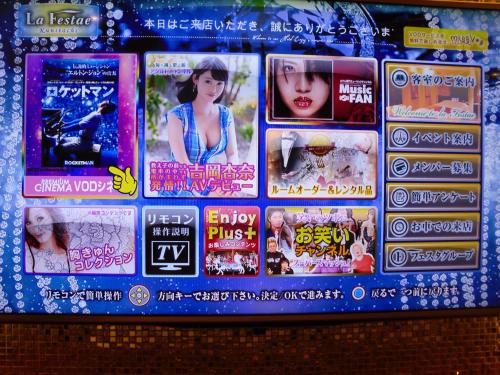 ラフェスタ国立 (大人専用)