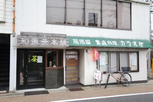東福寺 ゲストハウス 一期一会