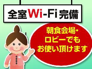 東横INN新大阪東三国駅前
