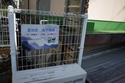 貸別荘 高千穂峡