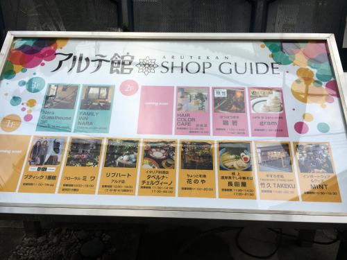 ファミリー　イン　ナラ