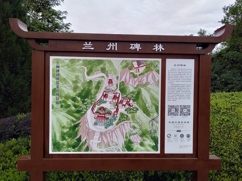 兰州碑林