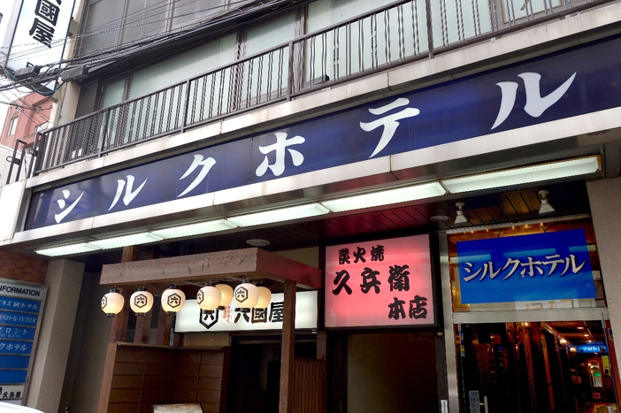 Silk Hotel(Fukushima)