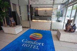 コンフォートホテル 那覇県庁前