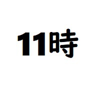 NOW TRAVEL ShinOsaka