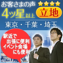 Business Hotel Lend