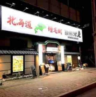 ［札幌］スタジオ アパートメント（20 m²）／1バスルーム
