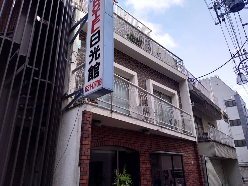 ホテル日光館