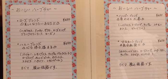 ミントハウス 吉和