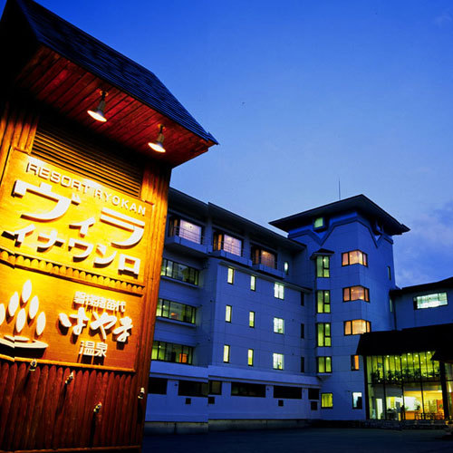 Bandaiinawashiro Hayama Onsen Villa Inawashiro