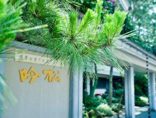 花の温泉ホテル 吟松