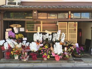 京の宿 華 西陣