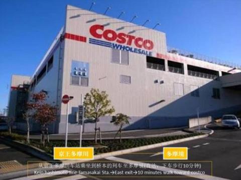 ファミリー ハウス イン 東京 多摩川