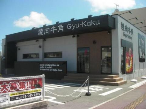 ホワイトビーチイン石川