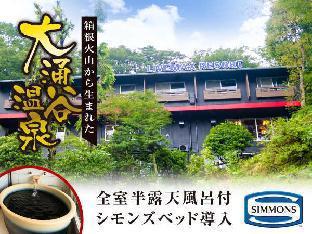 リブマックスリゾート箱根仙石原				