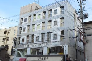 アメニティーホテル京都