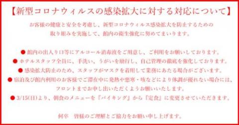 ホテルサンルーラル大潟