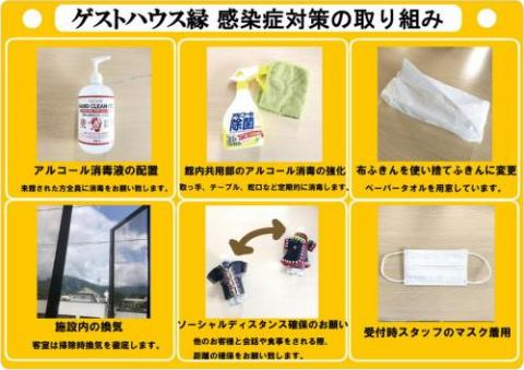 白馬駅前ゲストハウス縁