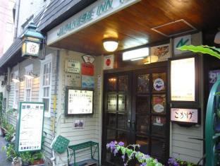 国際 民宿 こかげ