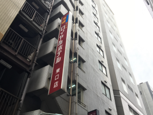 池袋ロイヤルホテル 東口店