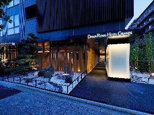 ダイワロイヤルホテルグランデ 京都