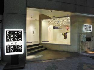カオサン東京 ラボラトリー