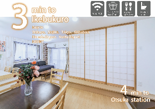 ［大塚］一軒家（83m²）｜ 4ベッドルーム／1バスルーム