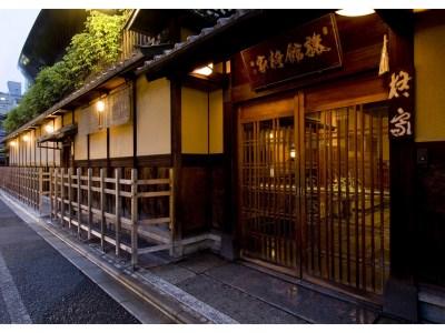 Hiiragiya Ryokan