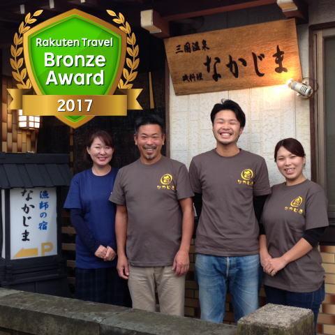 Sangoku Onsen Ryoshi no Yado Minshuku Nakajima