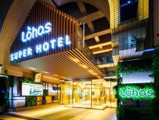 スーパーホテル Lohas 池袋駅北口