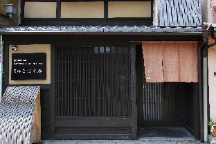 月輪こはく庵 町家レジデンスイン京都