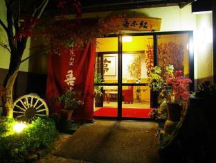 湯布院山荘吾亦紅ホテル