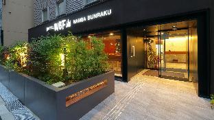 ホテルWBFなんばBUNRAKU