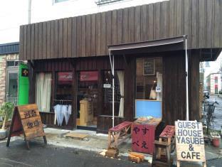 札幌ゲストハウス やすべえ