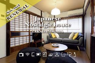［新宿］一軒家（78m²）｜ 3ベッドルーム／2バスルーム