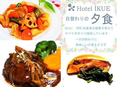 Hotel Ikue