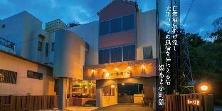 フォレストリゾート 湯もと小町館