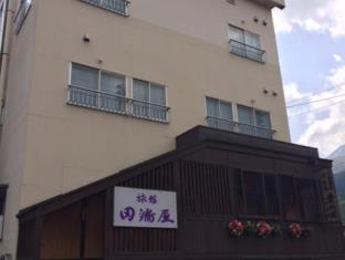 旅館 田端屋