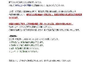 ホテルニューガイア博多