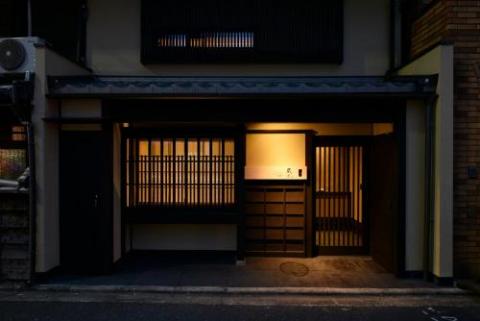 藏や 上五条町