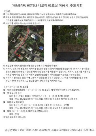 やんばるホテルズ - 根路銘01号室、琉球古民家一棟貸しの宿