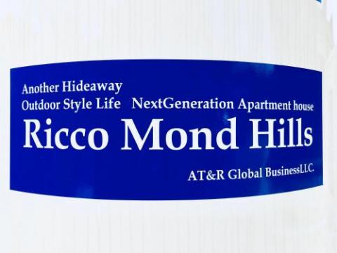 Ricco Mond Hills Apartment Houseアパートタイプの宿は宿泊者と接しない 安全な宿